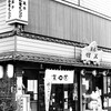 菓匠（フィルム）