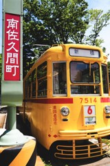 昭和遺産
