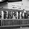干支神（十二支神）