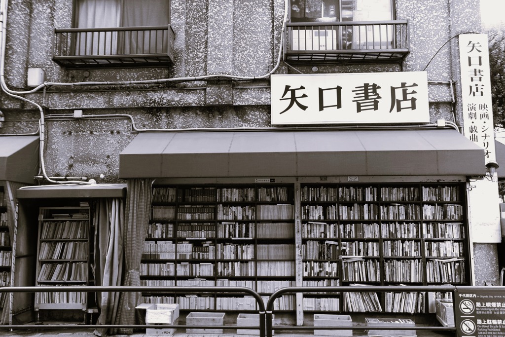 古書店
