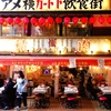 昼酒場