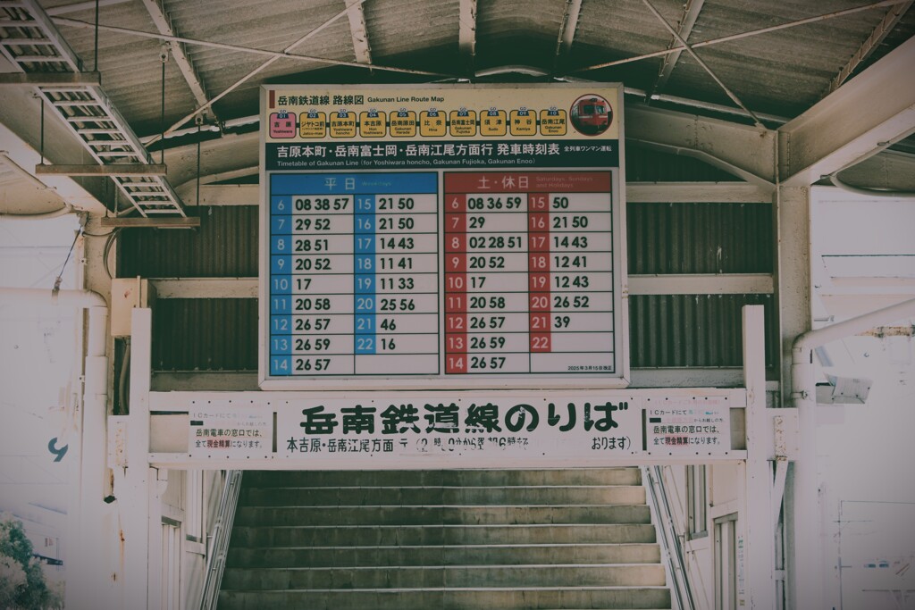 拝啓 大寒の候 岳南1