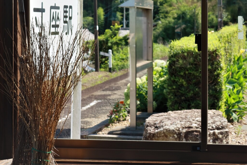 てんはま 寸座駅 2