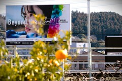 拝啓 雨水の候 常葉大1