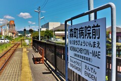 てんはま 森町病院前駅1