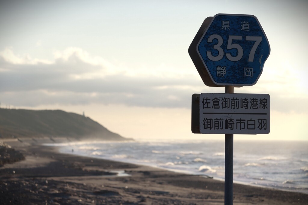 拝啓 冬至の候 御前崎7