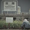 ふり向かないで
