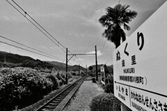 拝啓 処暑の候 mono1
