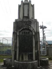 米子市水道記念館