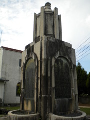 米子市水道記念館