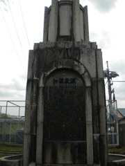 米子市水道記念館