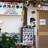 なんでや！阪神関係、、あるんか