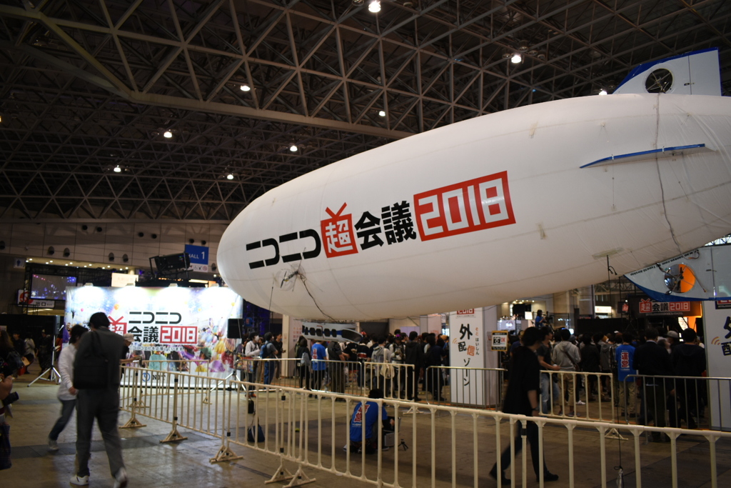 ニコニコ超会議_飛行船