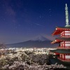 富士山・桜・五重塔+α