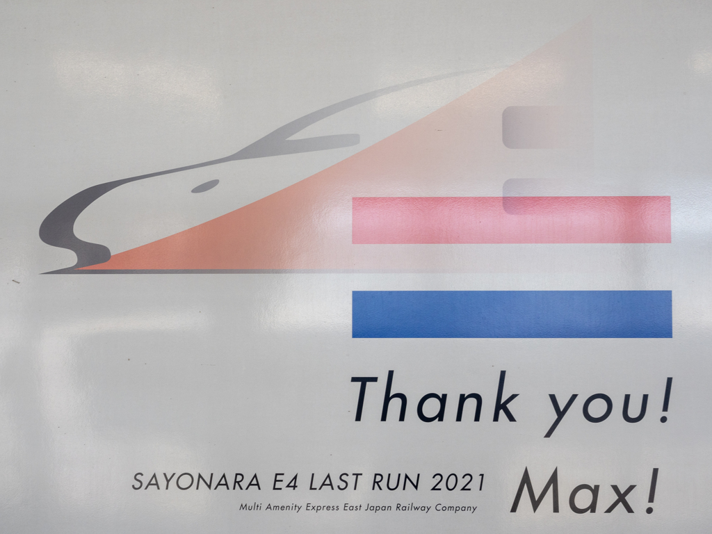 Thank you! Max! Logo