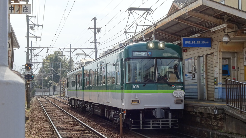 京阪600形(新塗装 中ノ庄)