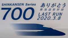 Serise 700 LastRun Logo