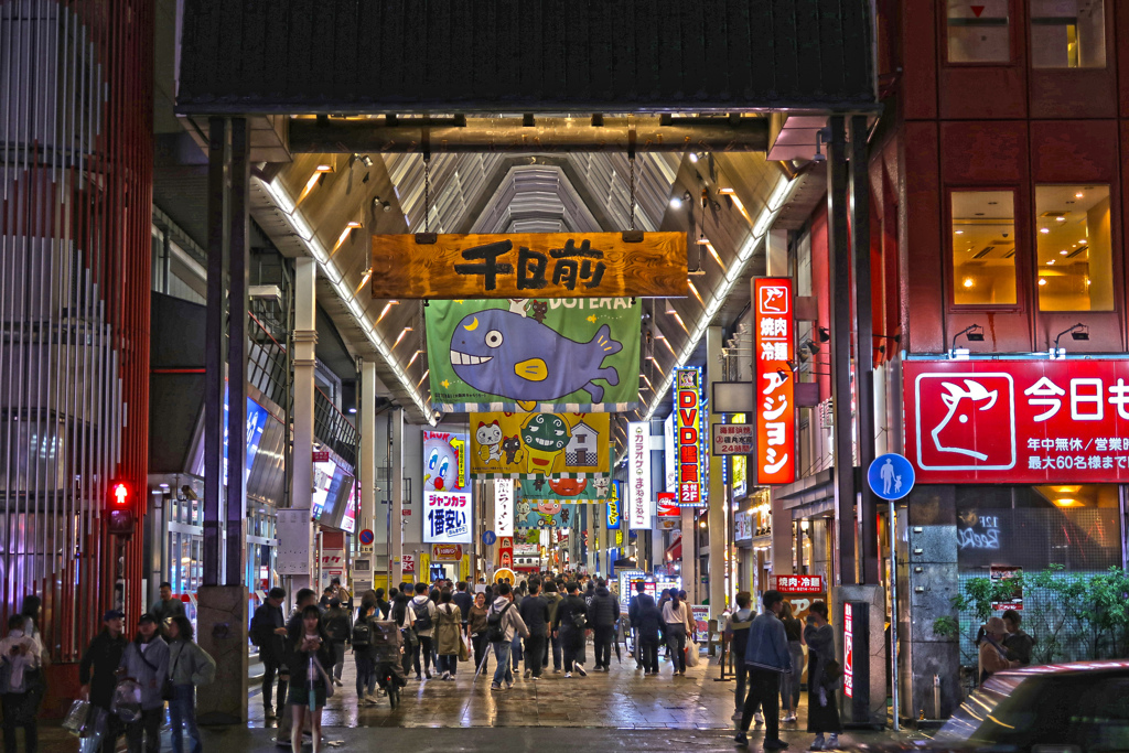 千日前