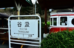 廃線めぐり　谷汲線　谷汲駅
