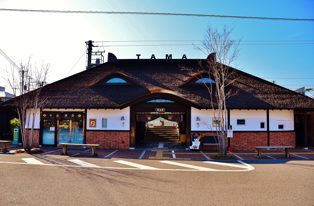 たま駅長　駅舎