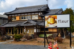 fleur信楽店