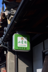 良い光、良いフォント
