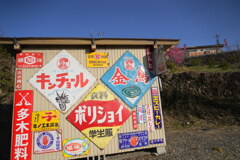 タイムスリップ