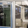 オホーツク１号
