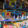 大漁