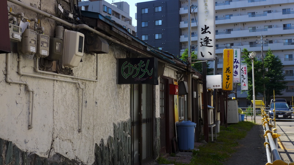 最後の飲屋街