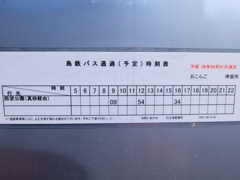 一日三便