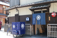 京都祇園の佐川急便ε=ε=ε=ε=ε=ε=┌(;￣◇￣)┘
