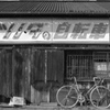 ツノダの自転車