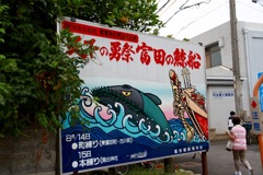 富田の鯨船行事
