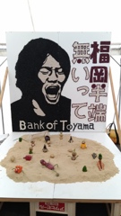 半端ないって〜