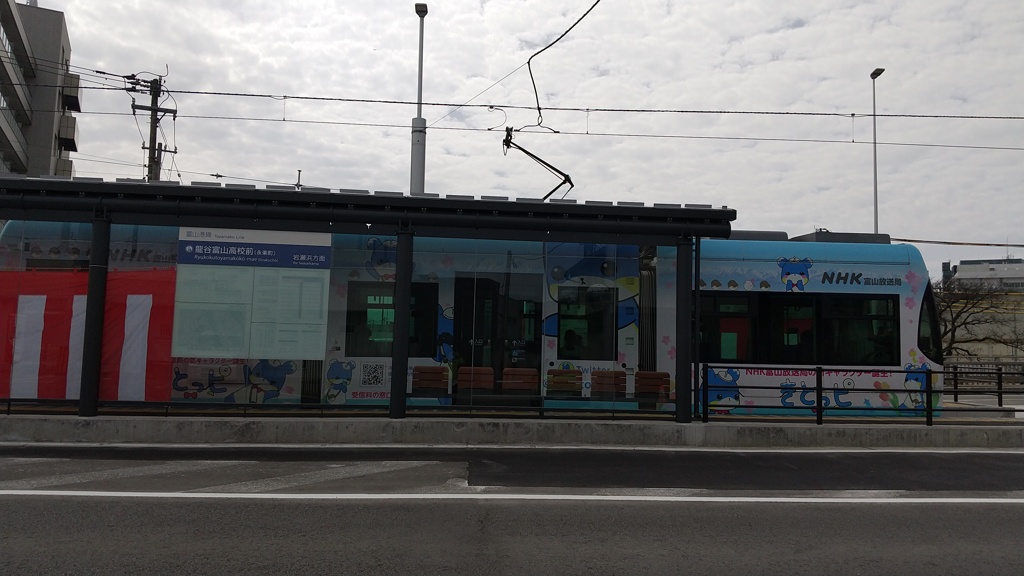 開通した駅に到着〜