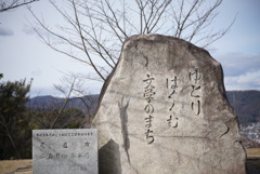 尾道
