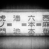 停留所