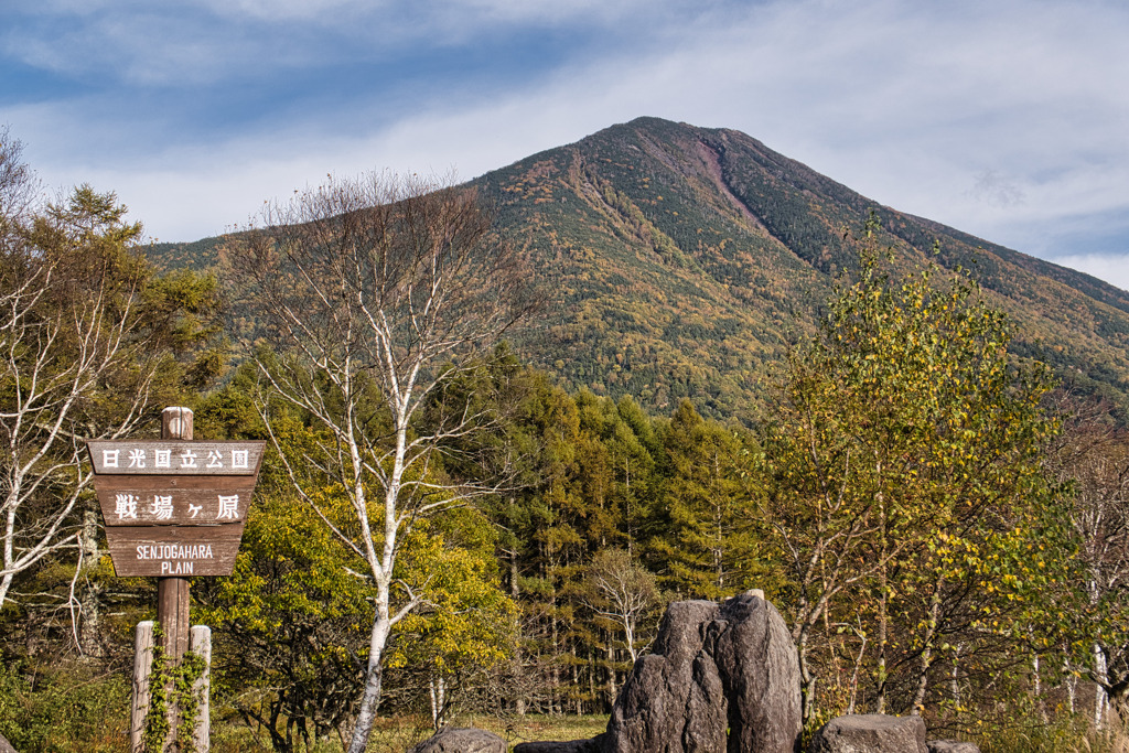 秋の男体山