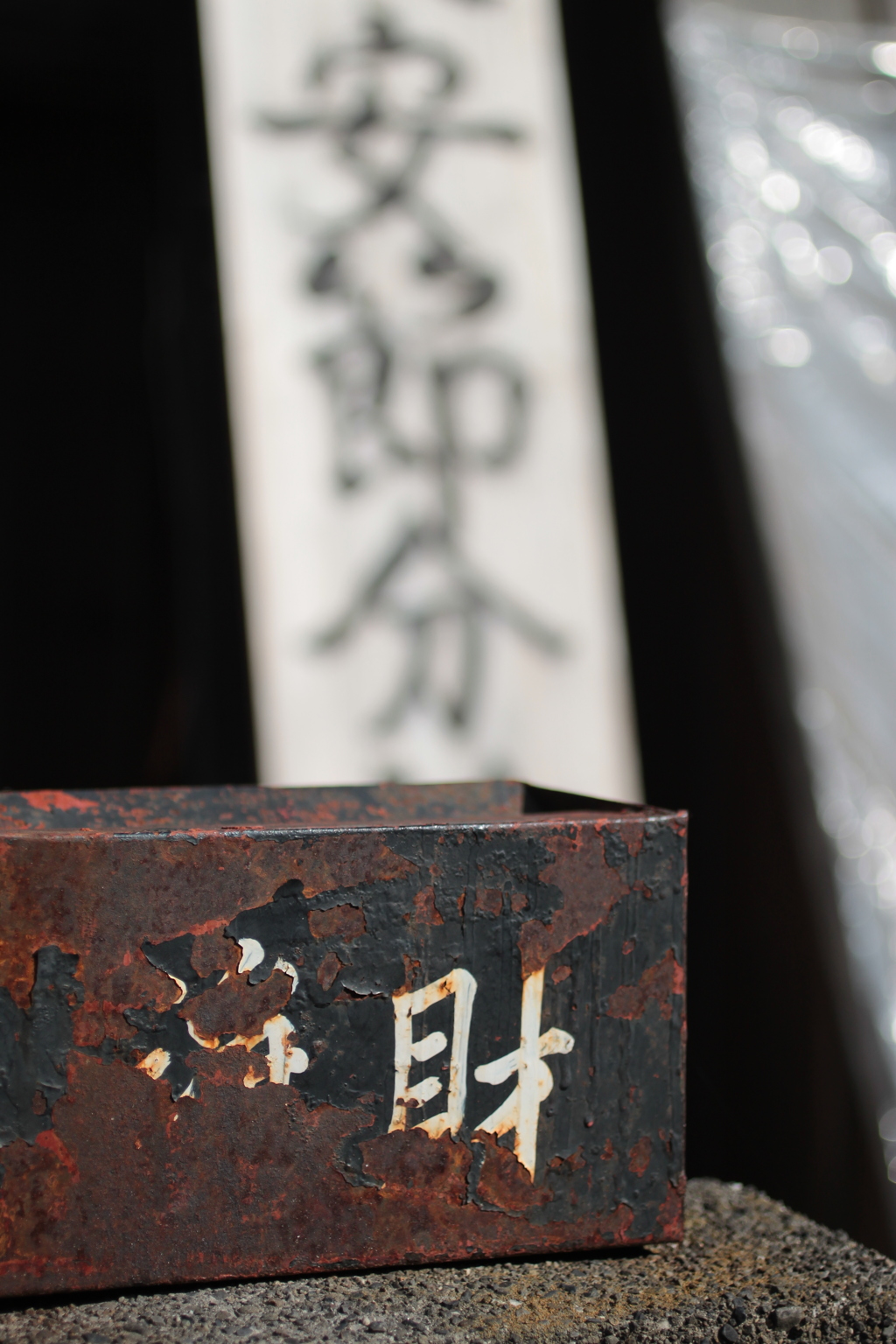 松山 石手寺7