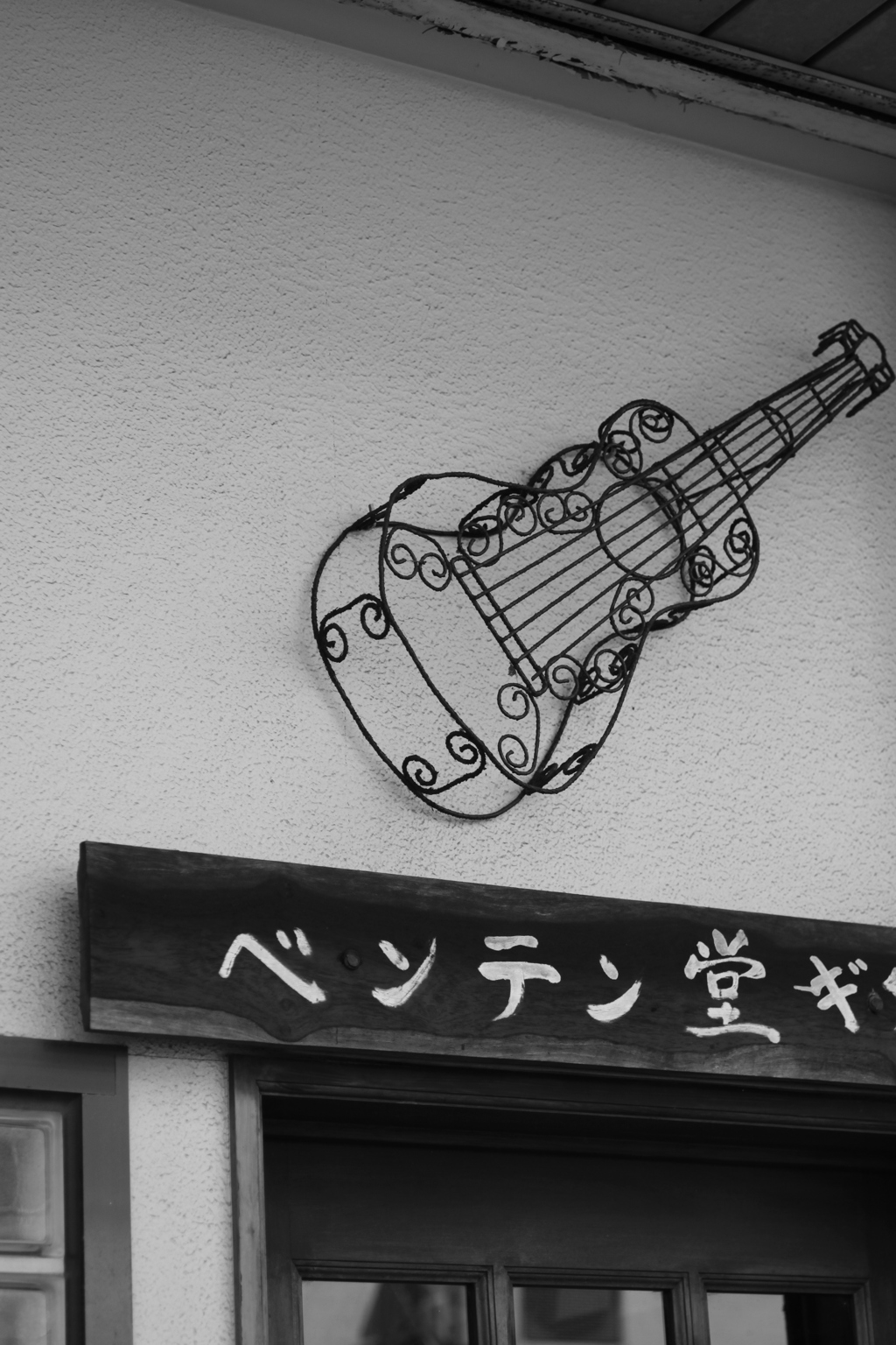 個性的な看板
