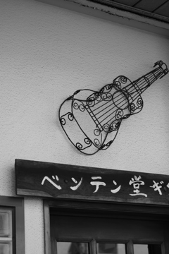 個性的な看板