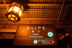 この駅だけの特別仕様