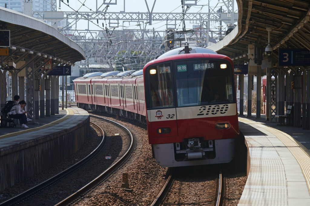 京急のエース！