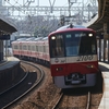 京急のエース！