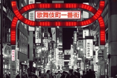 眠らない街