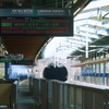 新幹線秘境駅