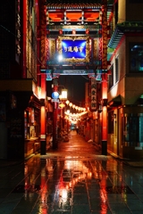 中華街路地