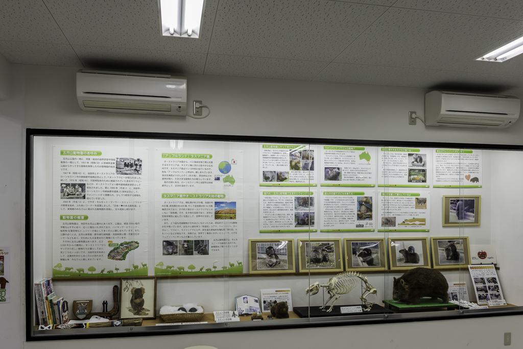 五月山動物園