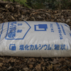 箕面の山道でよく見かけるけど何故置いてあるのだろう